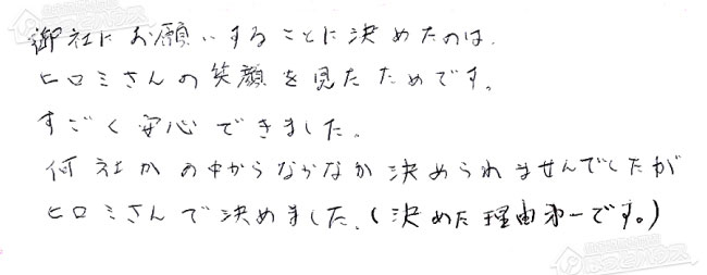 お客様からお寄せいただいたご意見・ご感想