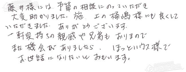 お客様からお寄せいただいたご意見・ご感想