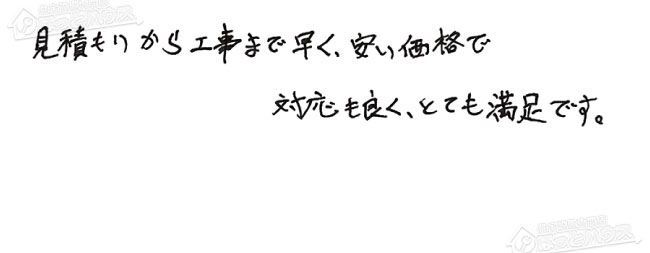 お客様からお寄せいただいたご意見・ご感想