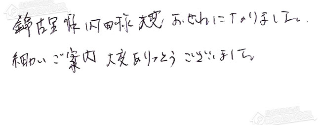 お客様からお寄せいただいたご意見・ご感想