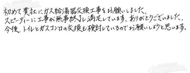 お客様からお寄せいただいたご意見・ご感想