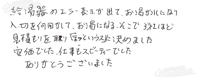 お客様からお寄せいただいたご意見・ご感想