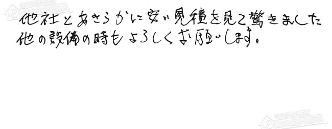 お客様からお寄せいただいたご意見・ご感想