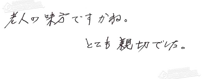 お客様からお寄せいただいたご意見・ご感想