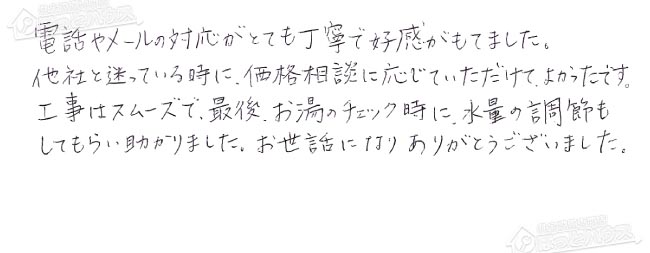 お客様からお寄せいただいたご意見・ご感想