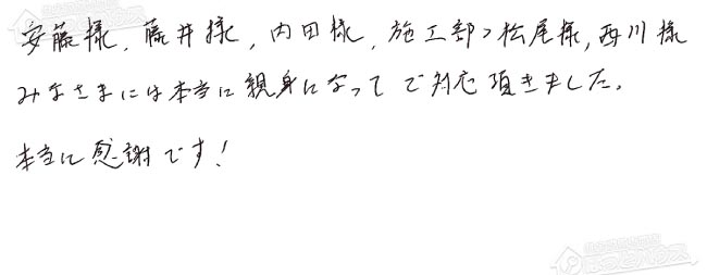 お客様からお寄せいただいたご意見・ご感想