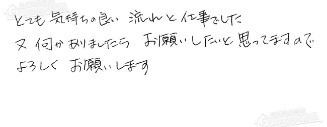 お客様からお寄せいただいたご意見・ご感想