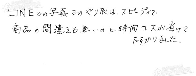 お客様からお寄せいただいたご意見・ご感想