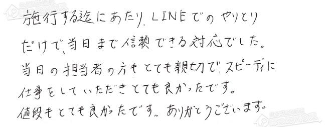 お客様からお寄せいただいたご意見・ご感想