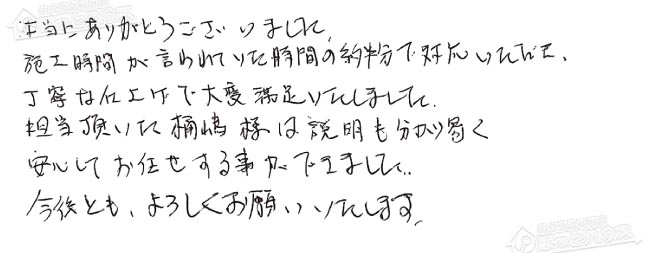お客様からお寄せいただいたご意見・ご感想
