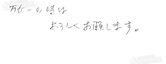 お客様からお寄せいただいたご意見・ご感想
