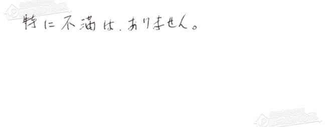 お客様からお寄せいただいたご意見・ご感想