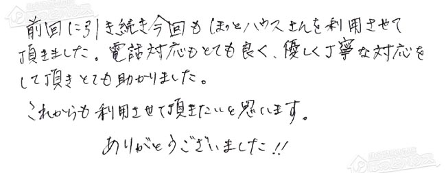 お客様からお寄せいただいたご意見・ご感想