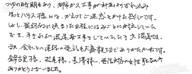 お客様からお寄せいただいたご意見・ご感想