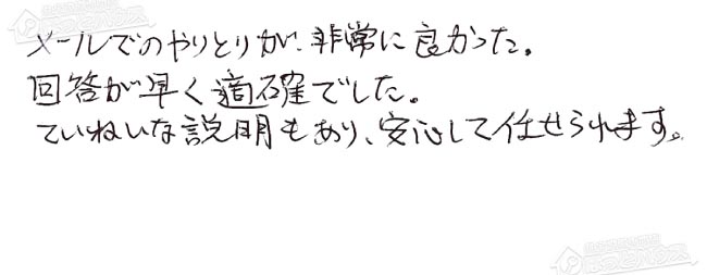 お客様からお寄せいただいたご意見・ご感想