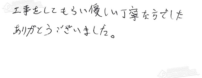 お客様からお寄せいただいたご意見・ご感想