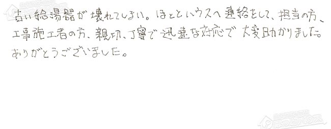 お客様からお寄せいただいたご意見・ご感想