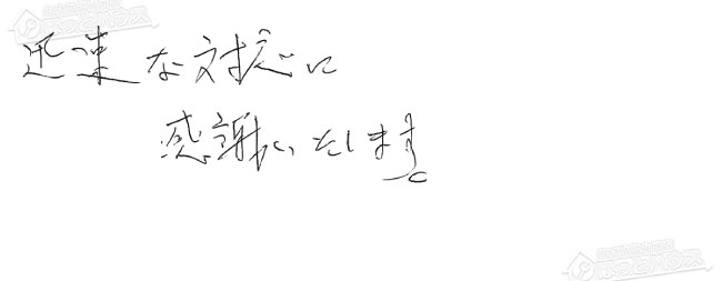 お客様からお寄せいただいたご意見・ご感想