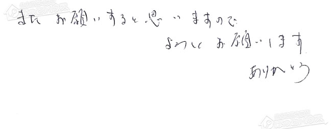 お客様からお寄せいただいたご意見・ご感想