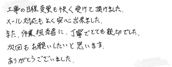 お客様からお寄せいただいたご意見・ご感想