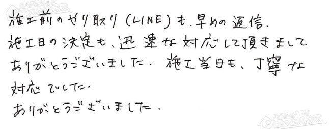 お客様からお寄せいただいたご意見・ご感想