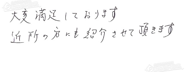 お客様からお寄せいただいたご意見・ご感想
