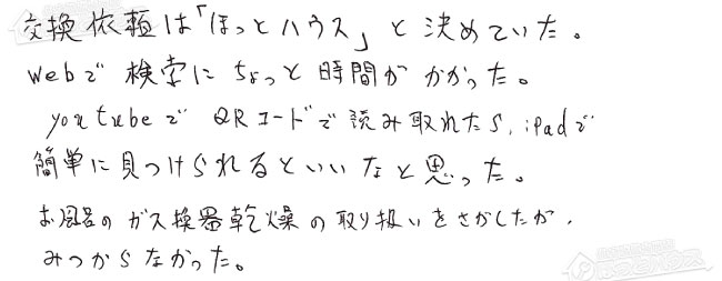 お客様からお寄せいただいたご意見・ご感想