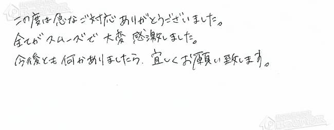 お客様からお寄せいただいたご意見・ご感想