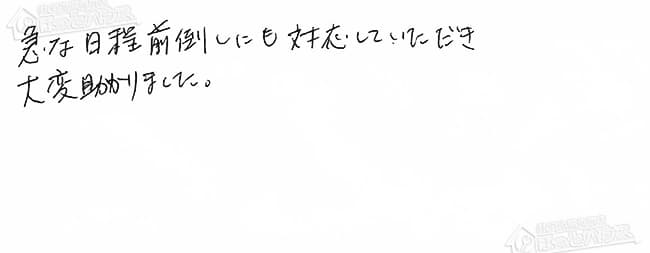 お客様からお寄せいただいたご意見・ご感想