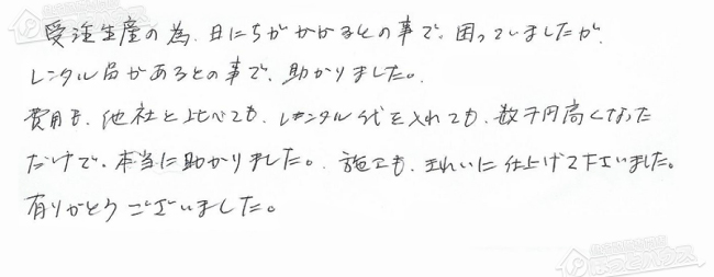 お客様からお寄せいただいたご意見・ご感想