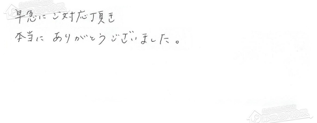 お客様からお寄せいただいたご意見・ご感想