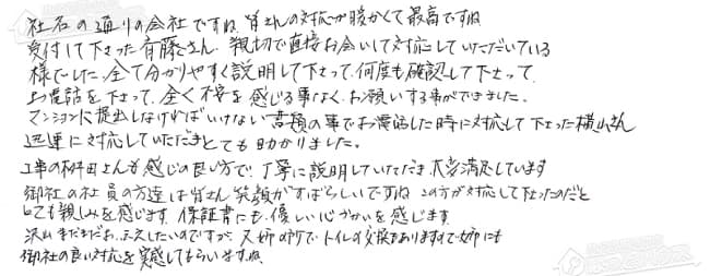 お客様からお寄せいただいたご意見・ご感想