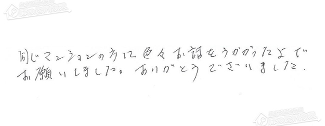 お客様からお寄せいただいたご意見・ご感想