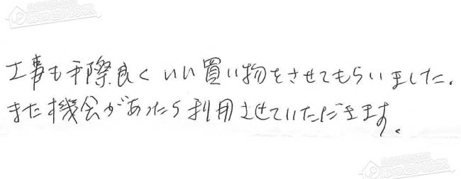 お客様からお寄せいただいたご意見・ご感想