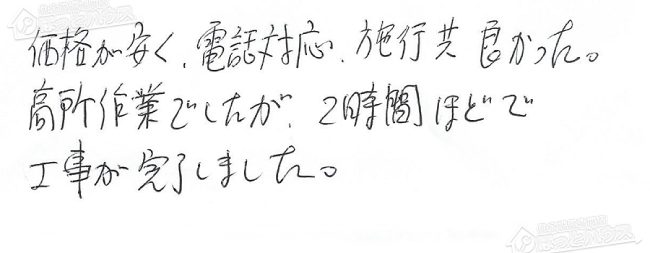 お客様からお寄せいただいたご意見・ご感想