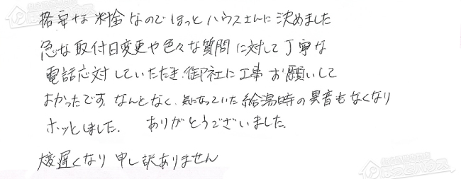 お客様からお寄せいただいたご意見・ご感想