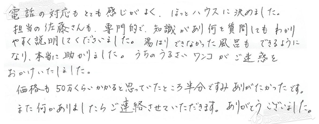 お客様からお寄せいただいたご意見・ご感想