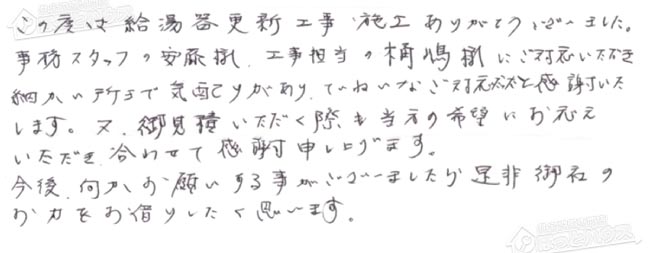 お客様からお寄せいただいたご意見・ご感想