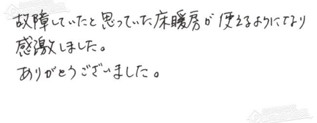 お客様からお寄せいただいたご意見・ご感想
