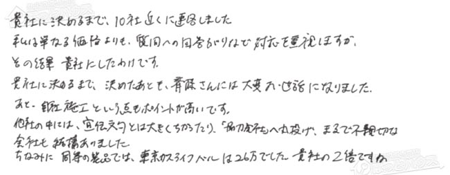 お客様からお寄せいただいたご意見・ご感想